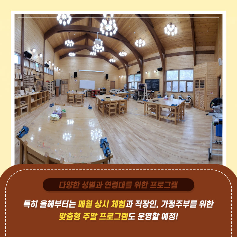 4.다양한 목재문화 체험을 즐길 수 있는 예천목재문화체험장 개장
